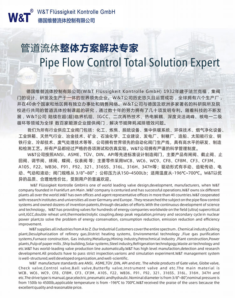 金屬硬密封球閥