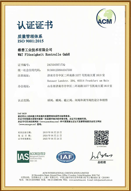 ISO9001質量管理體系認證