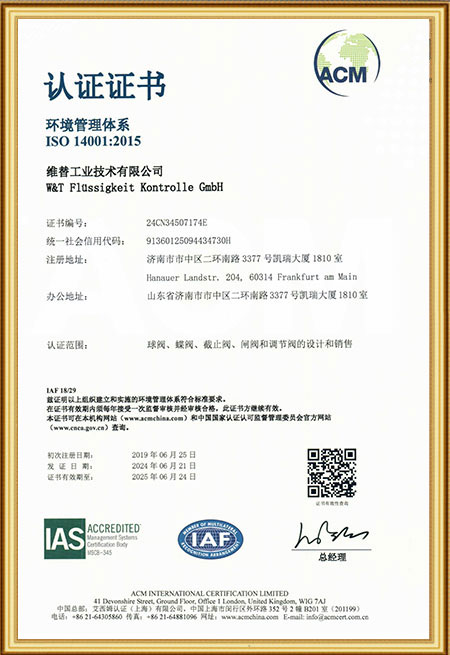 ISO14001環境管理體系認證