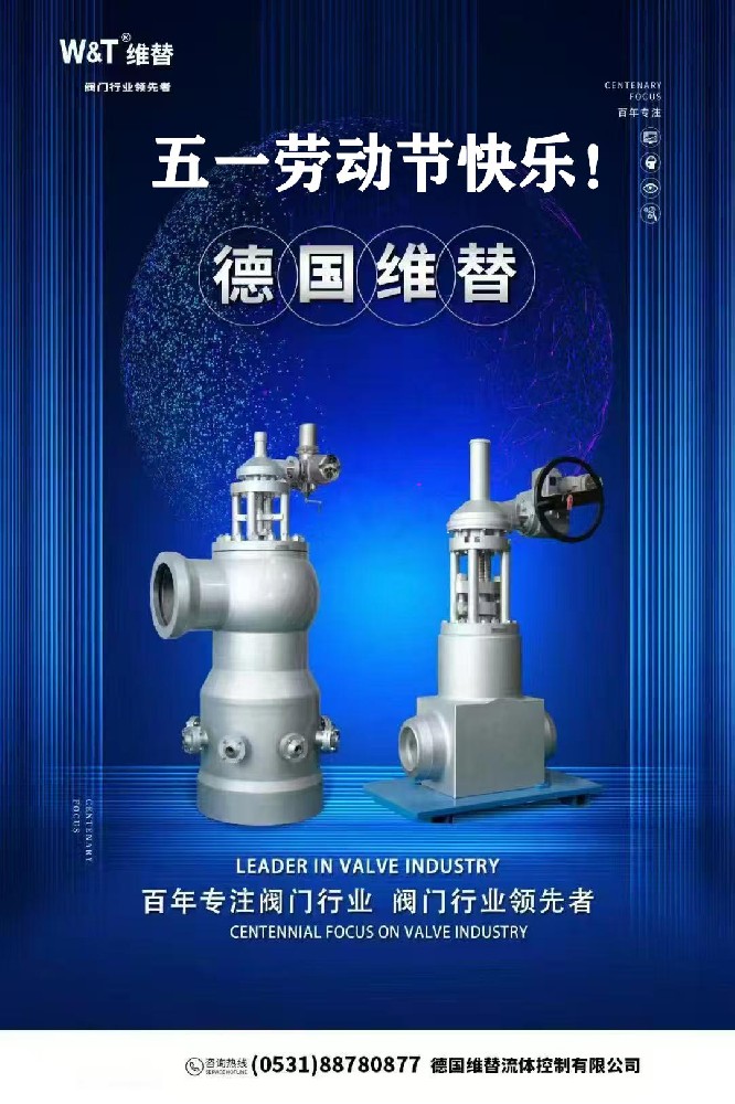 【放假通知】德國維替|2025年五一勞動節放假通知來啦!